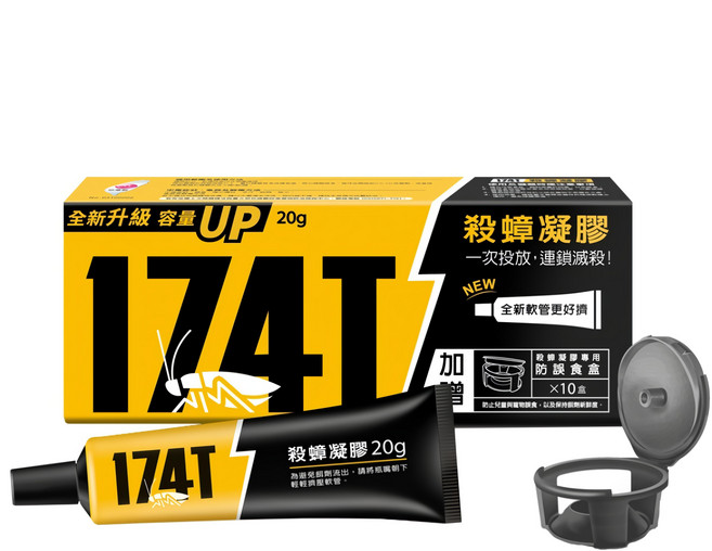 174T 殺蟑凝膠 20g 全新升級容量 一次投放 連鎖殲滅 含10個防誤食盒, 1盒