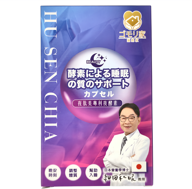 護森家 夜肽美專利夜酵素, 30顆, 600mg, 1盒