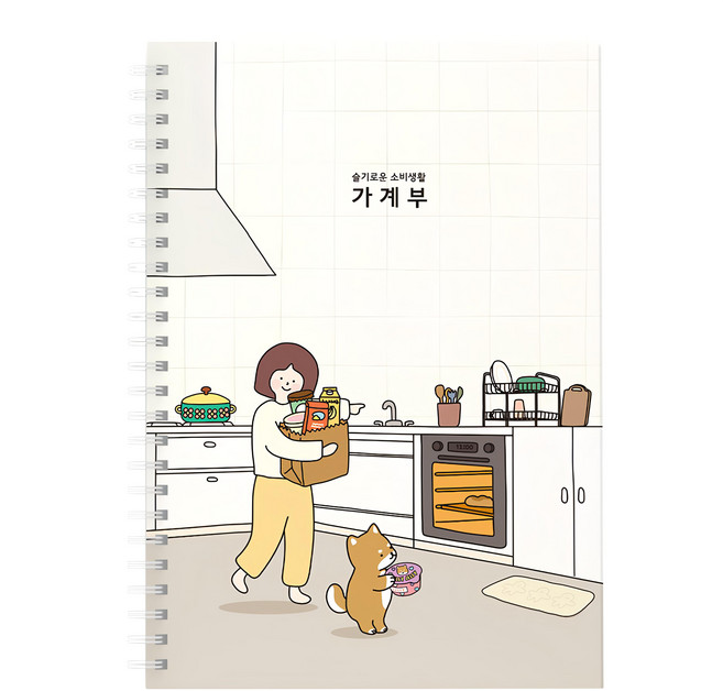 PINKFOOT 聰明消費生活 廚房 家計簿, 1本, 象牙白