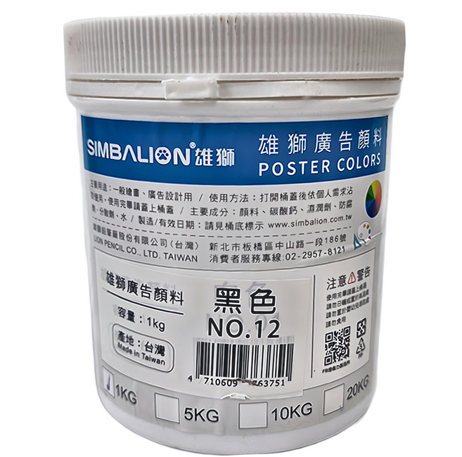 SIMBALION 雄獅 廣告顏料 12黑色, 1kg, 1色