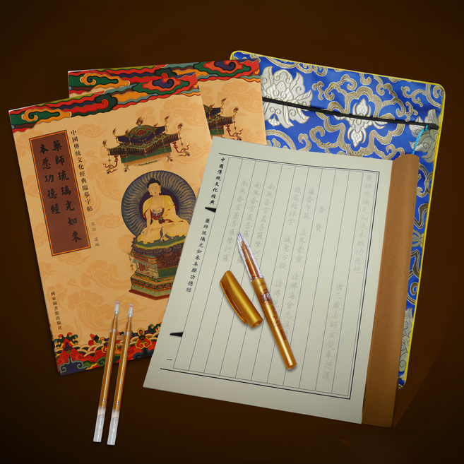 命運好好玩 李玉珮 手抄藥師佛健康福祿組, 1組