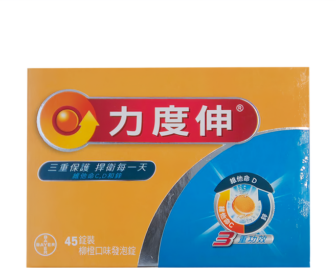 Redoxon 力度伸 維他命C + D + 鋅發泡錠 柳橙口味, 45錠, 1盒