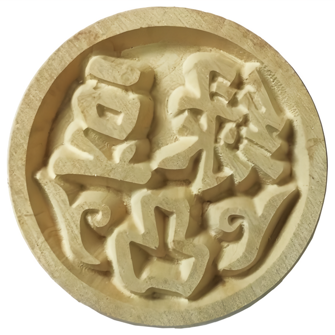 TRIARROW 三箭牌 木章 TR-18 直徑3.5x高5cm 天然原木無上漆材質雕刻 適用烹飪料理時月餅、饅頭等糕點印字標記, 綠豆凸 棕色, 1個