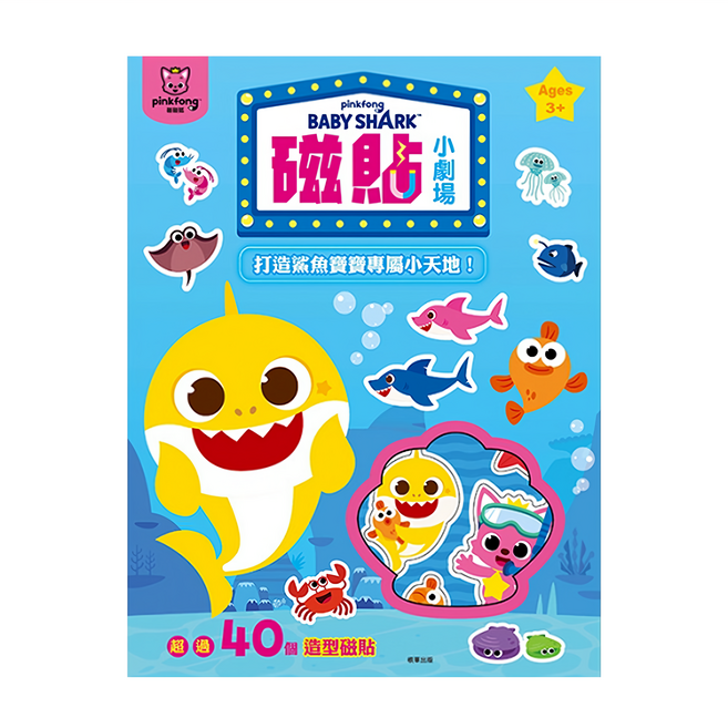 pinkfong 碰碰狐 磁貼小劇場, 平裝書