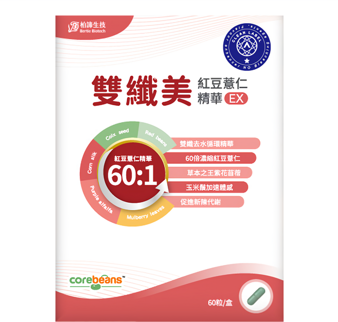 Bertie Biotech 柏諦生技 雙纖美紅豆薏仁精華EX 膠囊食品, 60顆, 600mg, 2盒