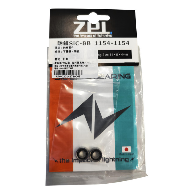 ZPI 防鏽 改裝 培林 SIC 陶瓷 遠投 微拋 日本製 捲線器 配件 Abu Shimano Daiwa, 銀色, 1個