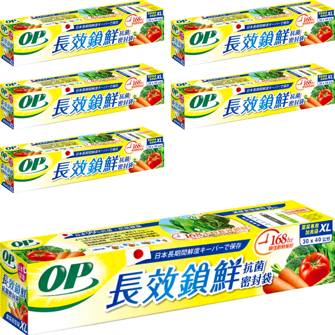 OP 生物分解抗菌密封袋, XL(40 x 30cm), 11個, 6盒