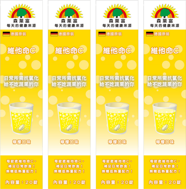 SUNLIFE 森萊富 維他命C發泡錠 檸檬口味, 20顆, 90g, 4盒