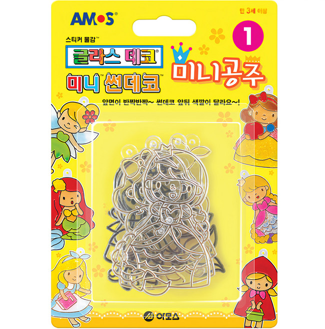 AMOS 阿摩司 迷你陽光裝飾貼 小公主, 1個, 多色