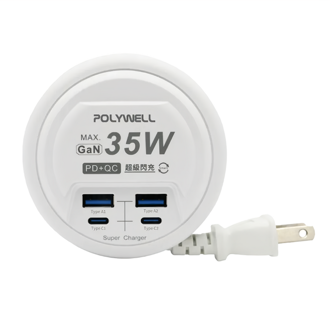 POLYWELL 寶利威爾 35W收納式電源線快充頭 PW15-T05-A090, 白色, 1個