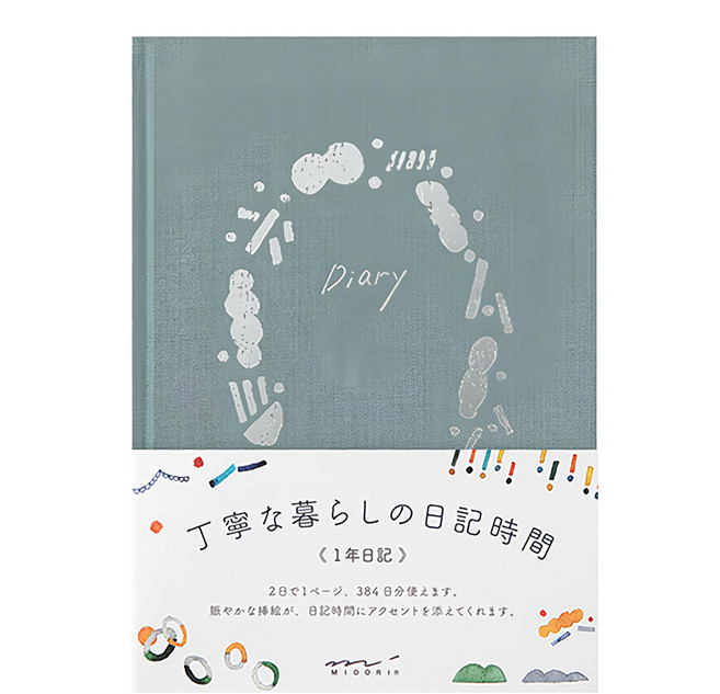 日本 MIDORI 軟布日記 12705, 外出 綠色, 1本