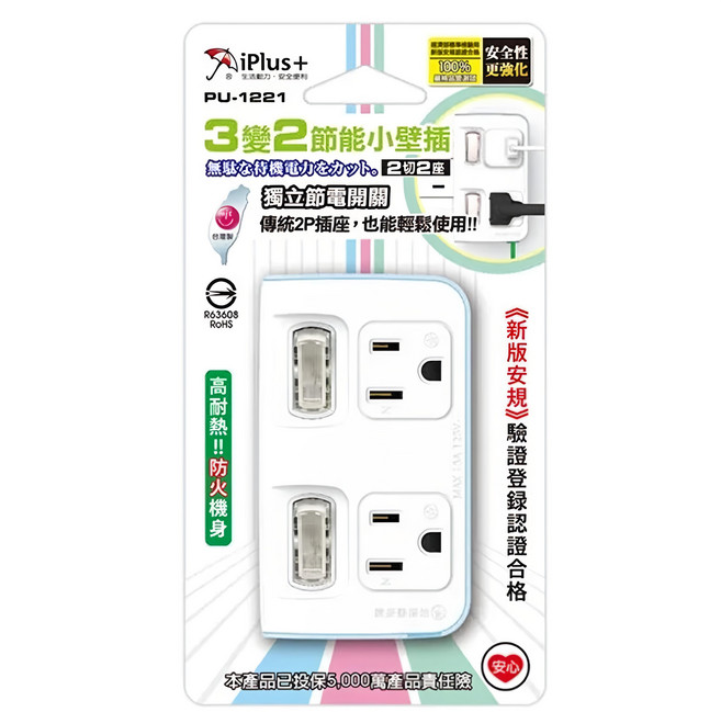 iPlus 保護傘 2切2座 3轉2 節能壁插 PU-1221, 9.6cm, 節能壁插 顏色隨機, 1個