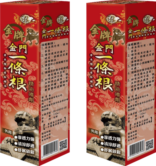 龍牌 金牌 金門一條根 精油噴劑 120ml, 2瓶, 1入