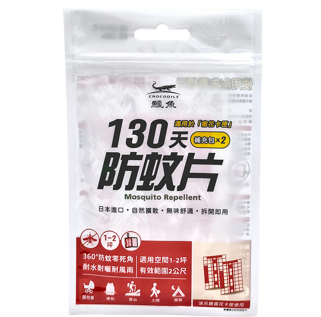 鱷魚 130天防蚊片補充包2件組, 5.7g, 1包
