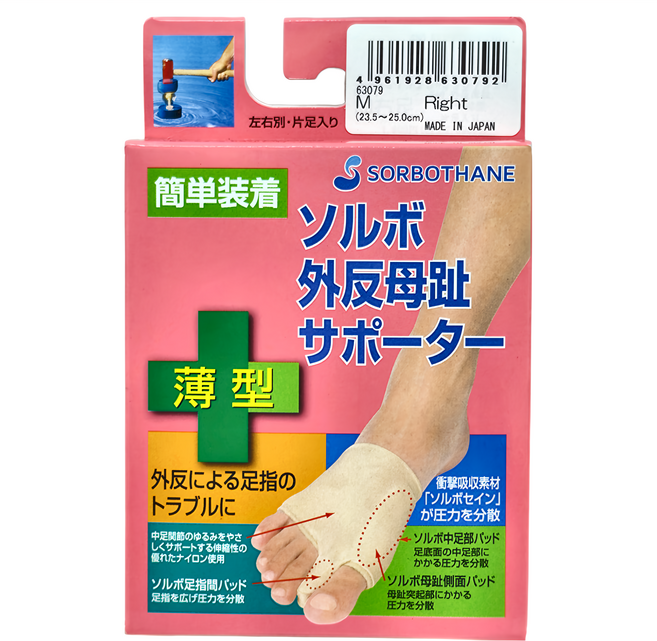 SORBOTHANE 舒宜保 拇指外翻護套 腳指間緩衝墊片 日本製 肢體護具 右腳用 H0200, 1個