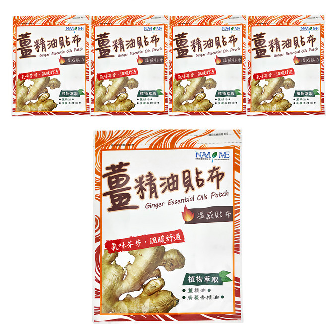 Nan Me Pharmaceutical 南美製藥 薑精油溫感貼布 15 x 10.5cm, 6片, 5包