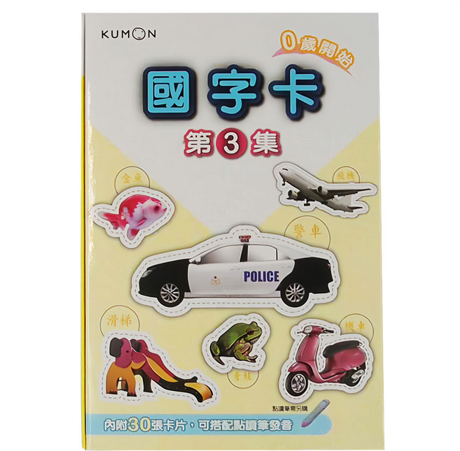 KUMON 國字卡3 點讀版, 多色
