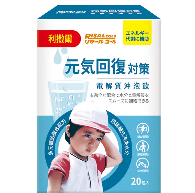 RISAL 小兒利撒爾 元氣回復 電解質沖泡飲, 5.5g, 20入