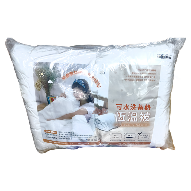 BUHO 布歐 抗菌雲朵棉可水洗恆溫被, 白色