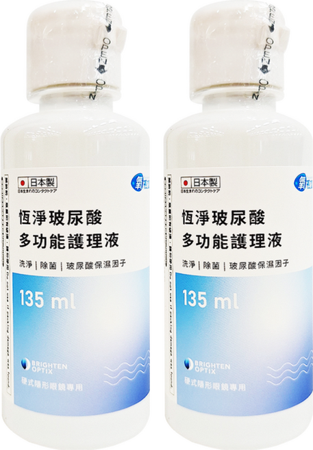 Briomoist 氧視加 多功能護理液, 2瓶