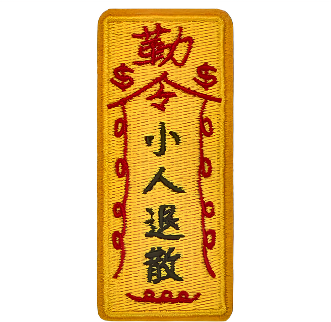 Hi 你好 刺繡貼紙, 小人退散, 1張