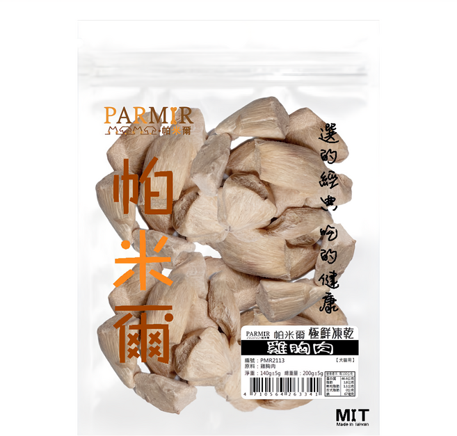 PARMIR 帕米爾 原廠公司貨 犬貓用 極鮮凍乾, 雞胸肉, 200g, 1包