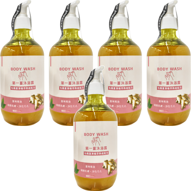 CSPJ 秘魯第一薑 沐浴露, 500ml, 5瓶