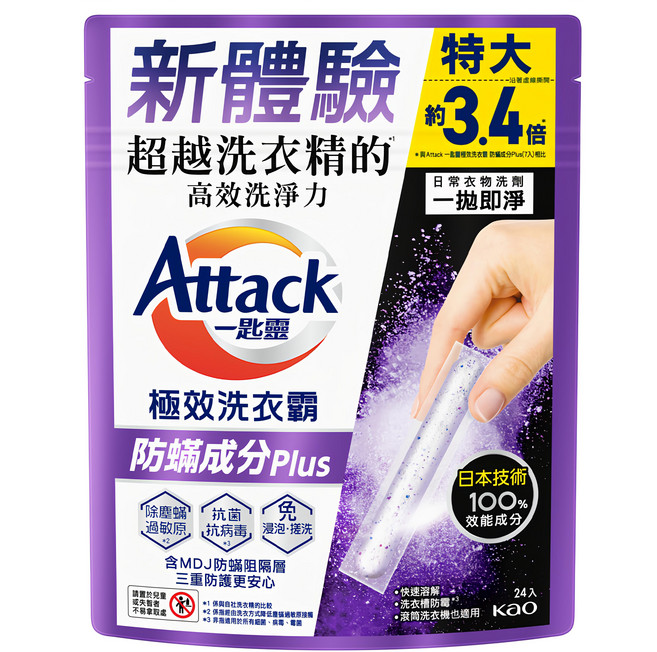 Attack 一匙靈 極效洗衣霸防蟎成分Plus洗衣膠囊 13g, 24顆, 1袋