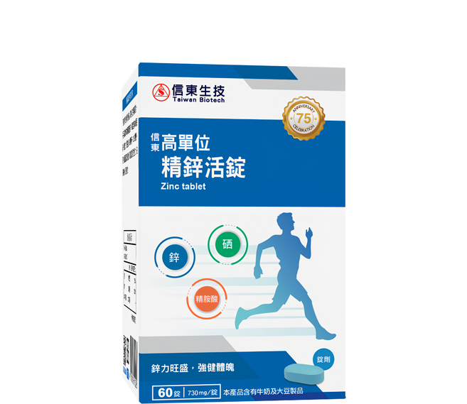信東生技 高單位精鋅活錠 含鋅30毫克 補充體力 強健體魄, 60顆, 730mg, 1盒