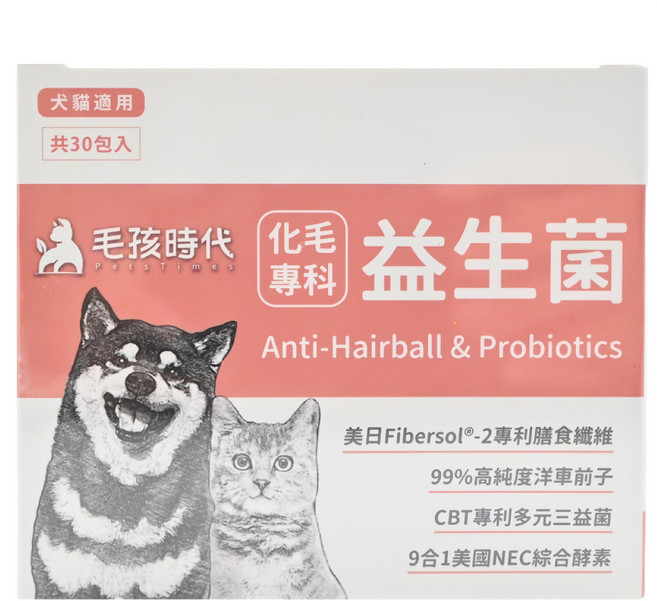 毛孩時代 化毛專科益生菌, 30包, 腸胃保健/排毛, 1盒