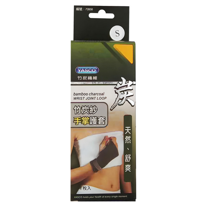 YASCO 昭惠 竹炭紗手掌護套, 1個