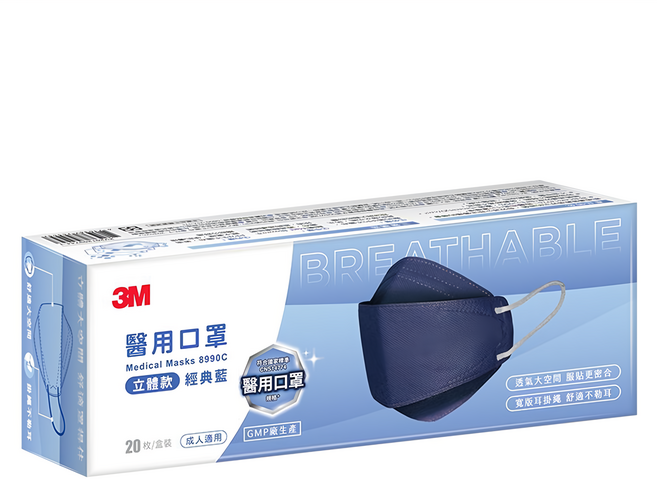 3M 8990C Nexcare 醫用口罩成人立體款, 20片, 1盒, 經典藍