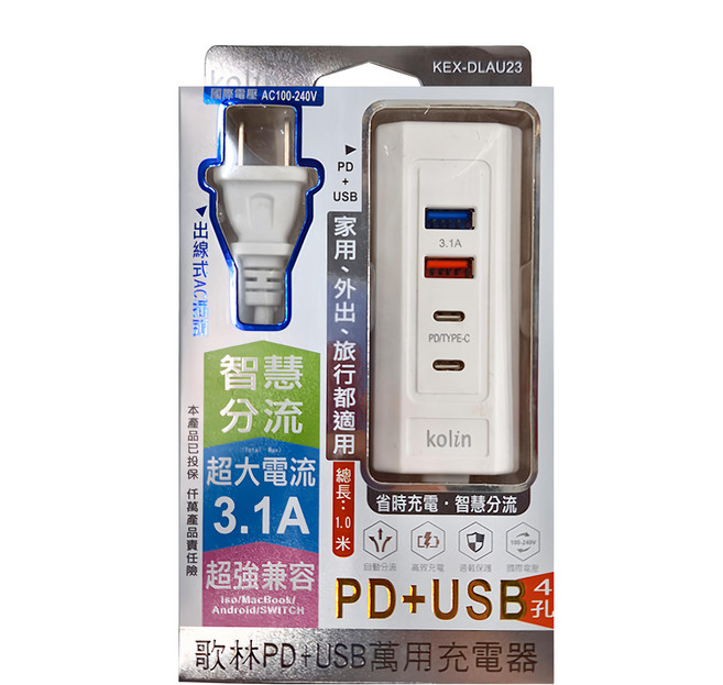 Kolin 歌林 PD + USB萬用充電器 KEX-DLAU23, 顏色隨機, 1個