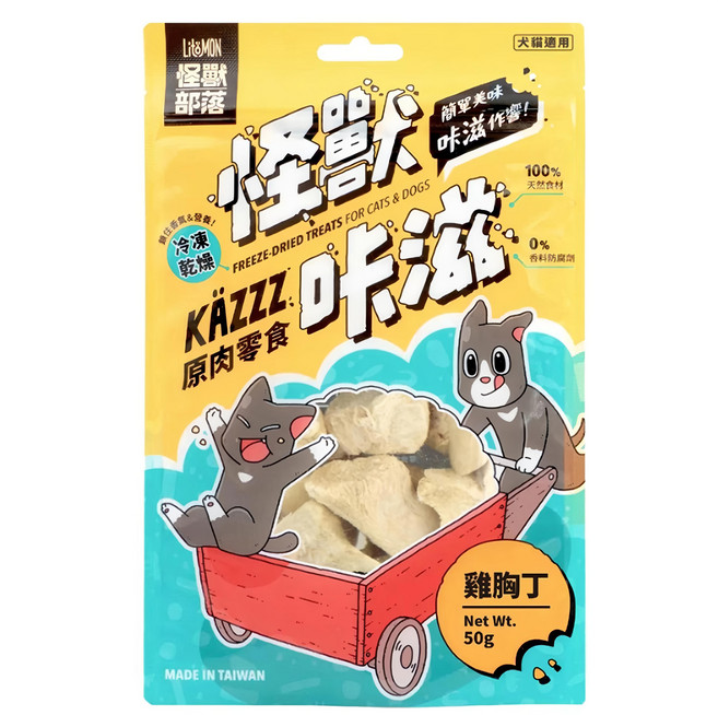 LitoMON 怪獸部落 怪獸咔滋 原肉零食, 雞胸丁, 50g, 1包