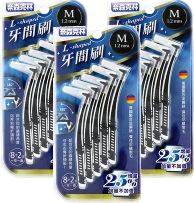 奈森克林 L型牙間刷 M, 1.2mm, 10支, 3組