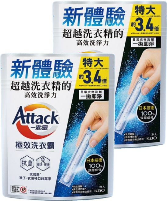 Attack 一匙靈 台灣公司貨 極效洗衣霸 抗菌去漬, 24個, 2袋