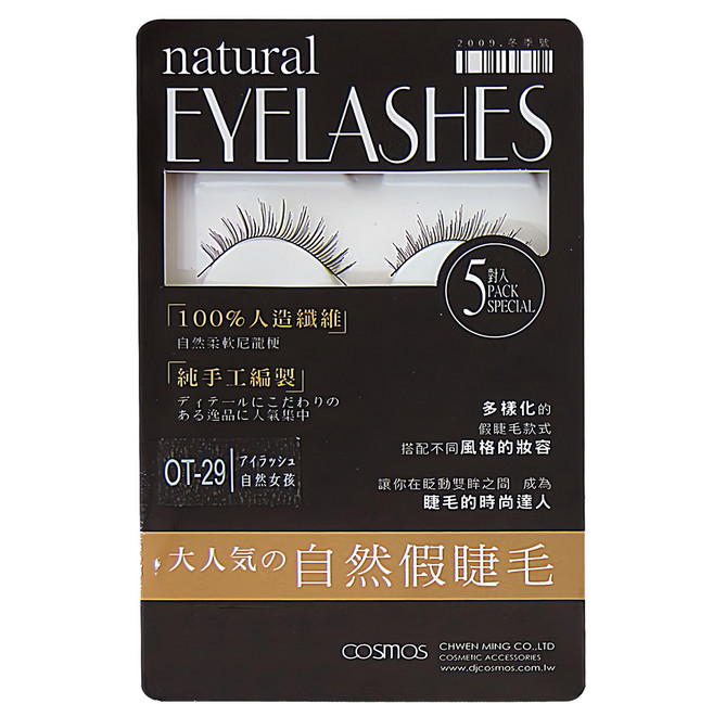 台灣 COSMOS 黑盒自然假睫毛 5對入, OT-29, 1盒
