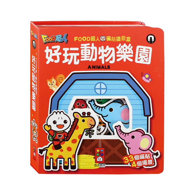 風車 FOOD超人 磁貼遊戲盒 動物樂園, 平裝書, 1盒