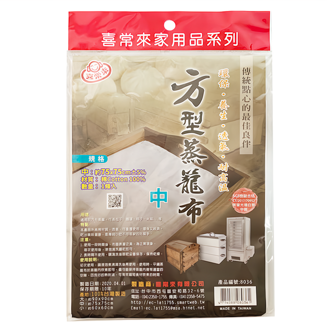 喜常來 方形蒸籠布 中, 75cm, 2個