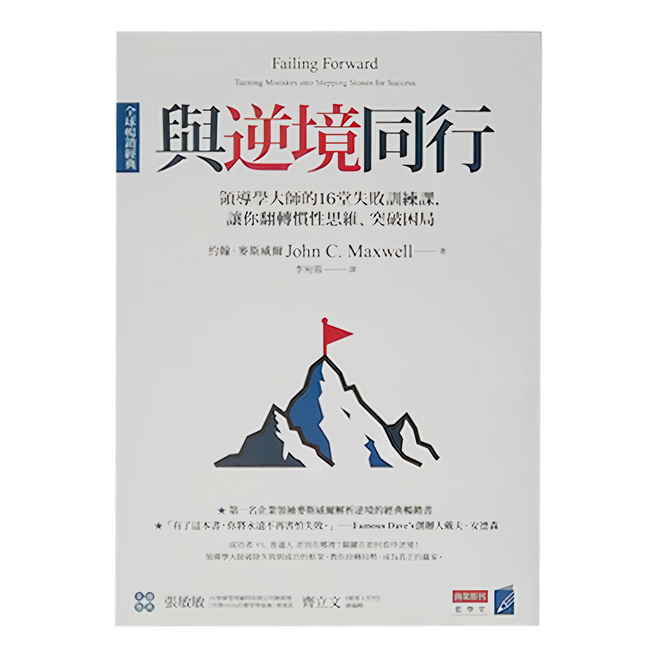 城邦文化 與逆境同行, 1本