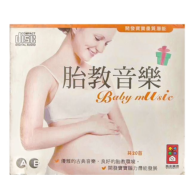 風車圖書 胎教音樂 開發寶寶優質潛能, 2cd