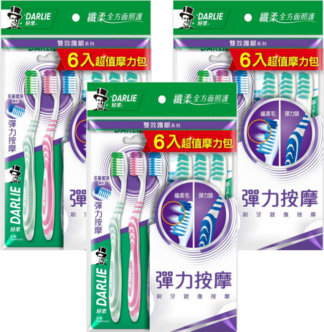 DARLIE 好來 牙刷組 彈力按摩 Set 3 + 幻彩摩力 Set 3 超值摩力包, 6支, 3包
