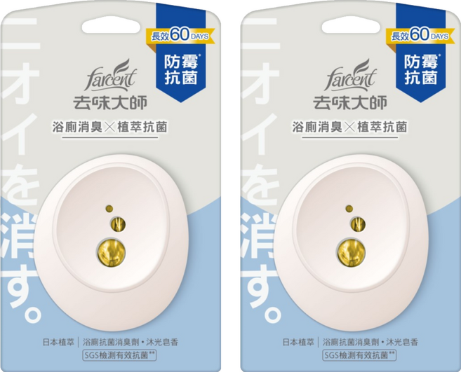 farcent 花仙子 去味大師 浴廁消臭劑, 粉末/香皂, 7ml, 2個