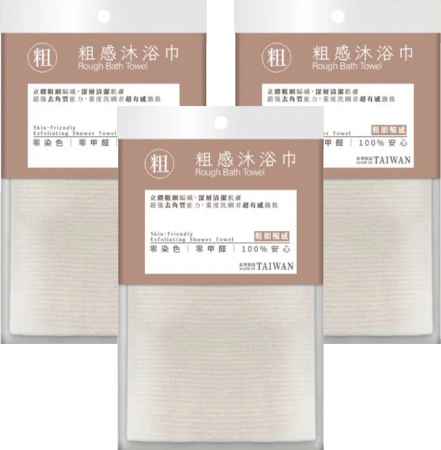 即室好物 無染系列 粗感沐浴巾 立體粗網編織 深層清潔 去角質 無甲醛, 3包, 無染, 1個