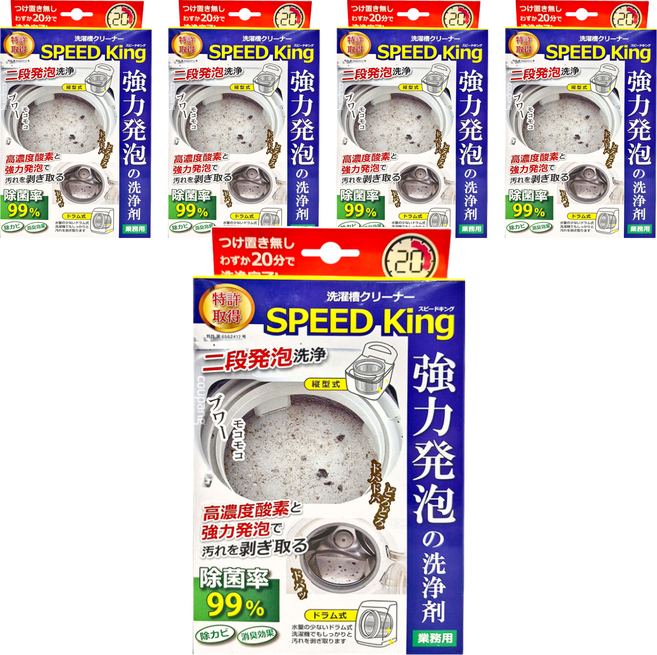 Arnest 強力發泡酵素洗衣機清洗劑 除菌除黴除臭 適用於直立式滾筒式洗衣機 雙劑清洗劑, 420g, 5盒