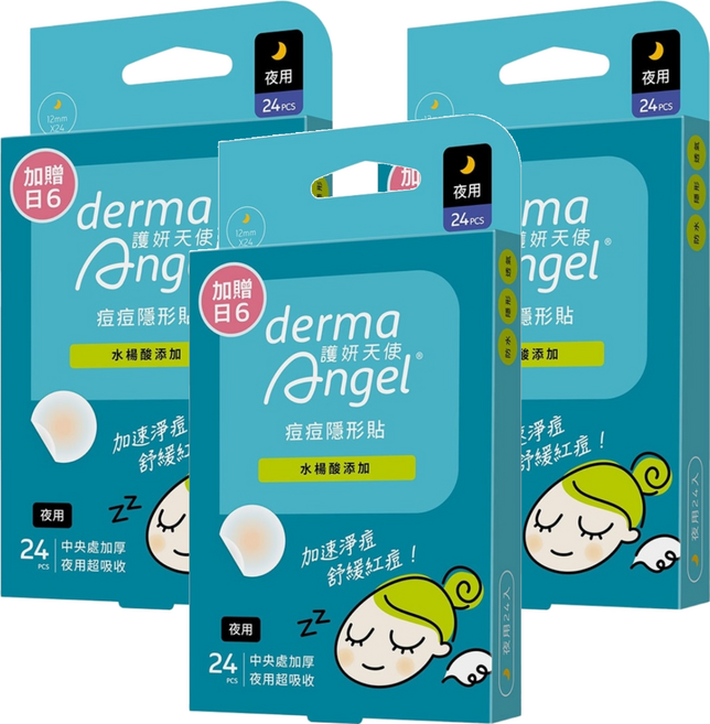 derma Angel 護妍天使 隱形痘痘貼 水楊酸添加夜用24片 + 加贈6片, 30片, 3盒