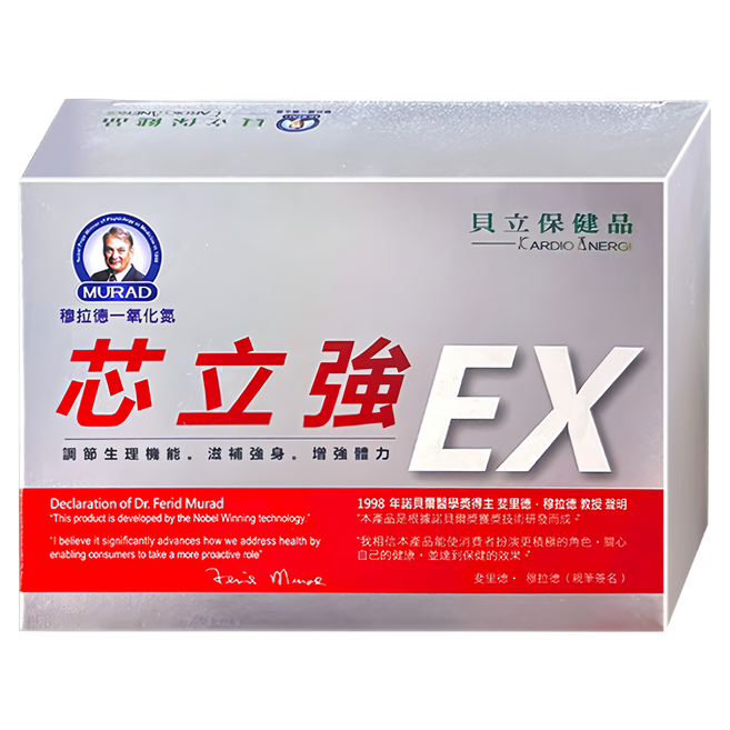 MURAD 穆拉德 一氧化氮 芯立強EX膠囊, 30顆, 600mg, 1盒