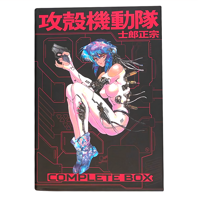 臉譜 攻殼機動隊 Complete Box 全球獨家 台灣限定典藏硬殼書盒版, 士郎正宗