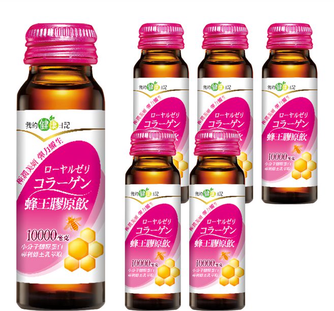 我的健康日記 蜂王膠原飲