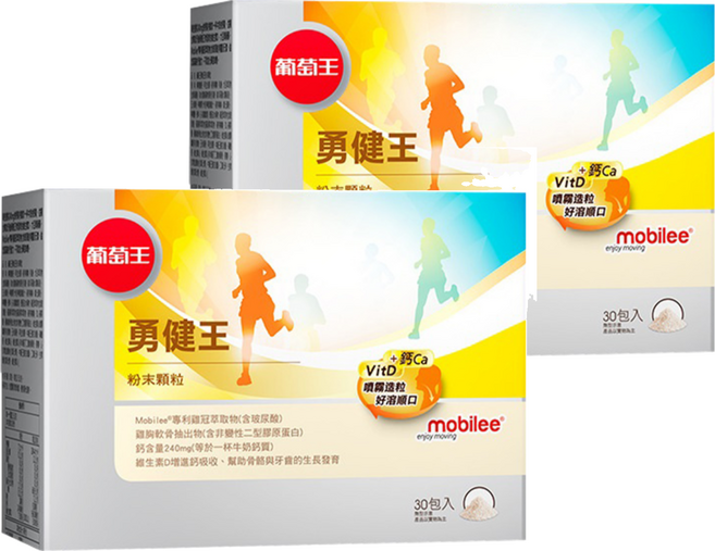 葡萄王 勇健王粉末顆粒, 30包, 2盒